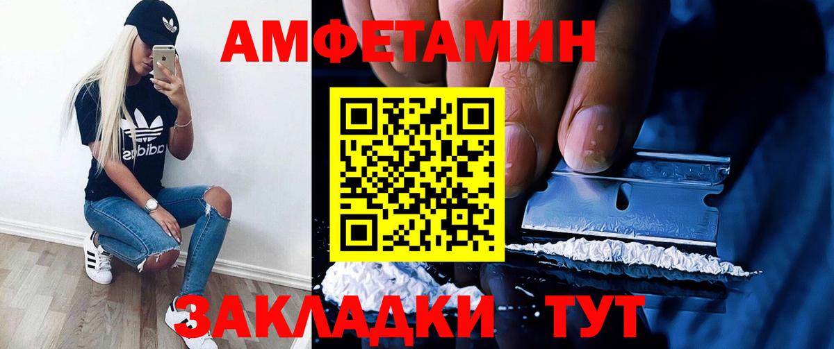Амфетамин Premium Нижнеудинск