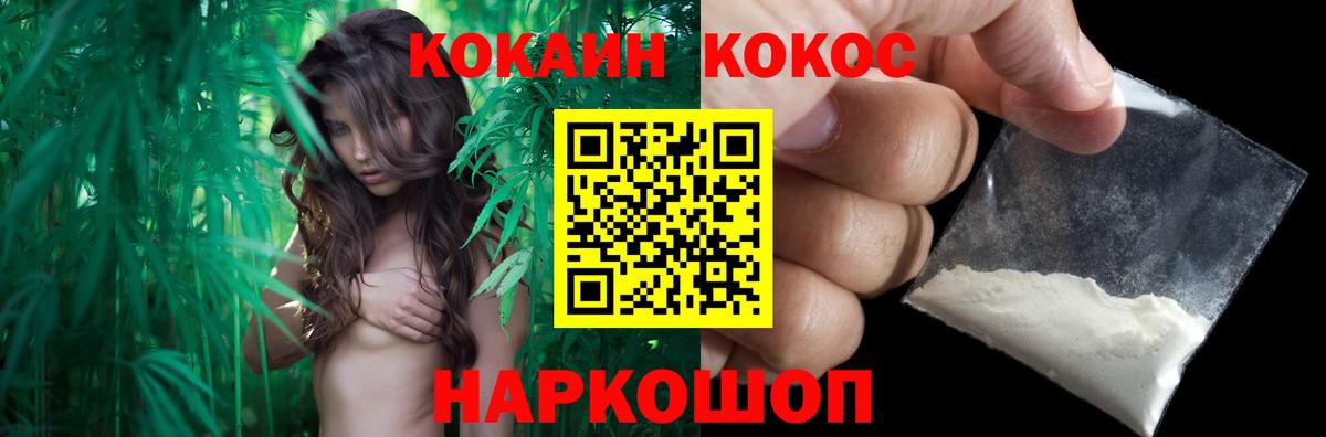 КОКАИН Fish Scale  Вход с VPN  Нижнеудинск  COCAIN 98% 