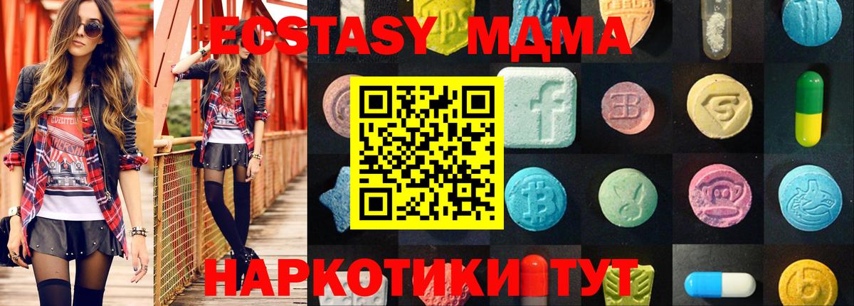 ЭКСТАЗИ диски  MEGA онион  Экстази круглые  Нижнеудинск  Вход с VPN  Ecstasy 