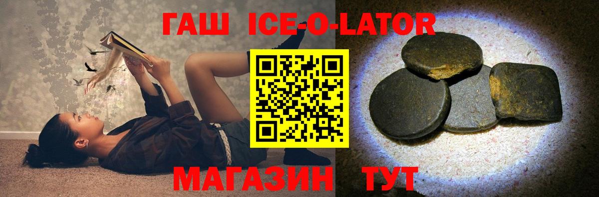 Гашиш Premium Нижнеудинск