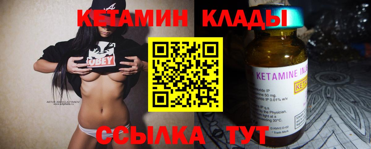КЕТАМИН ketamine Нижнеудинск