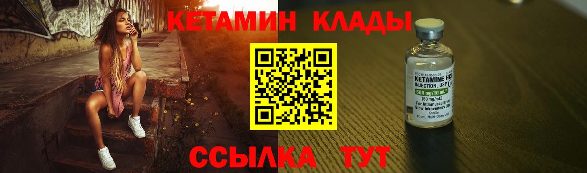 КЕТАМИН ketamine  Вход с VPN  КЕТАМИН VHQ  Нижнеудинск 