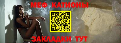 мяу мяу мука Татарск