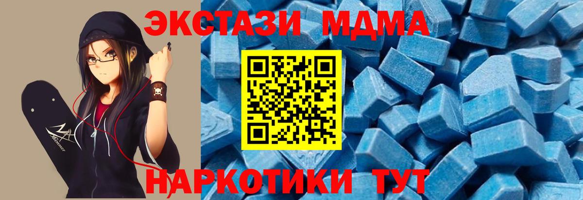 MDMA crystal  МДМА  Вход с VPN  Нижнеудинск  MDMA crystal 