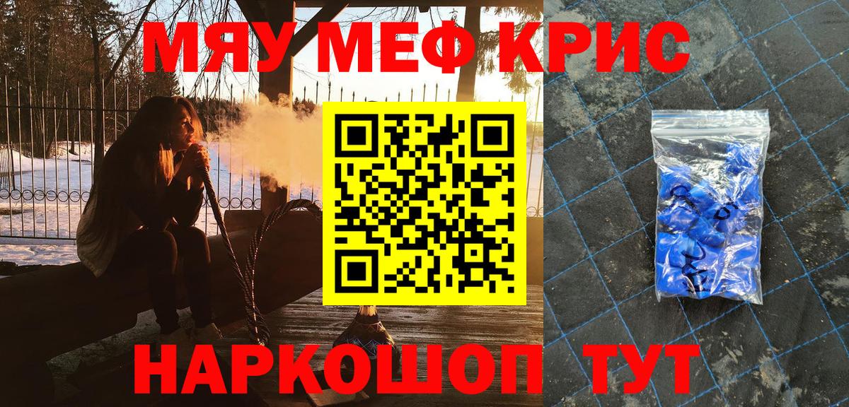 Мефедрон Нижнеудинск