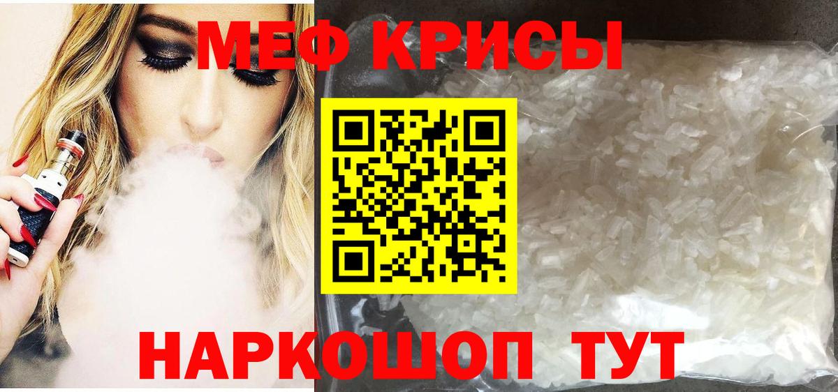 Нижнеудинск  Меф мука  Вход с VPN  МЯУ-МЯУ  Мефедрон кристаллы 