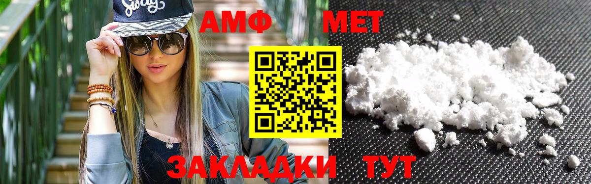 МЕТАМФЕТАМИН  Первитин мет  Вход с VPN  Первитин мет  Нижнеудинск 