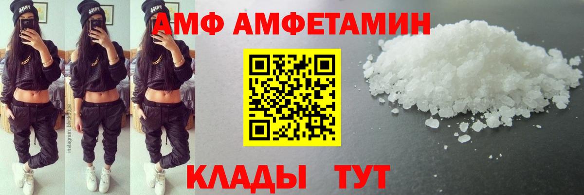 МЕТАМФЕТАМИН витя Нижнеудинск